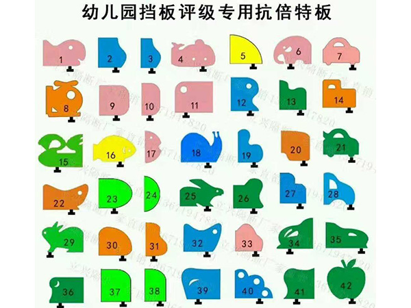 幼儿园隔断区